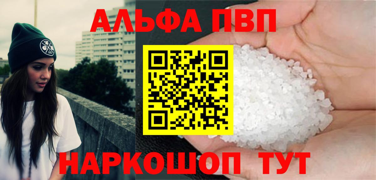 Alfa_PVP крисы CK Краснотурьинск