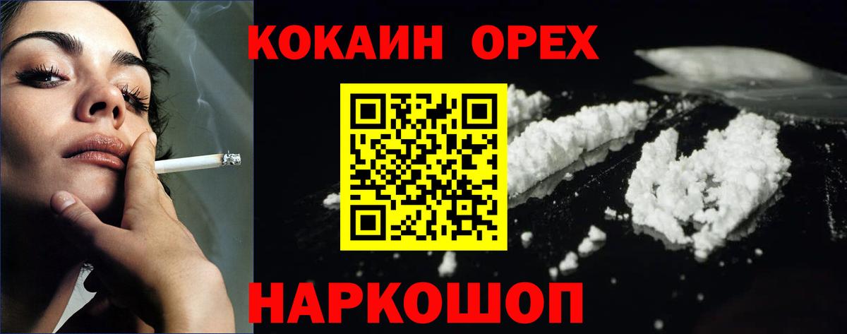 КОКАИН Перу Краснотурьинск