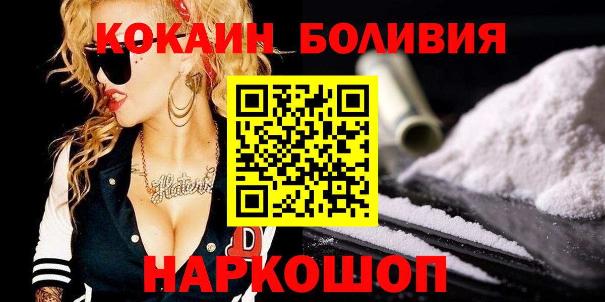 Краснотурьинск  COCAIN FishScale  КОКАИН Fish Scale  Вход с VPN 