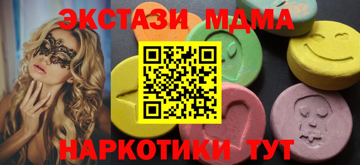 ЭКСТАЗИ 300 mg Краснотурьинск