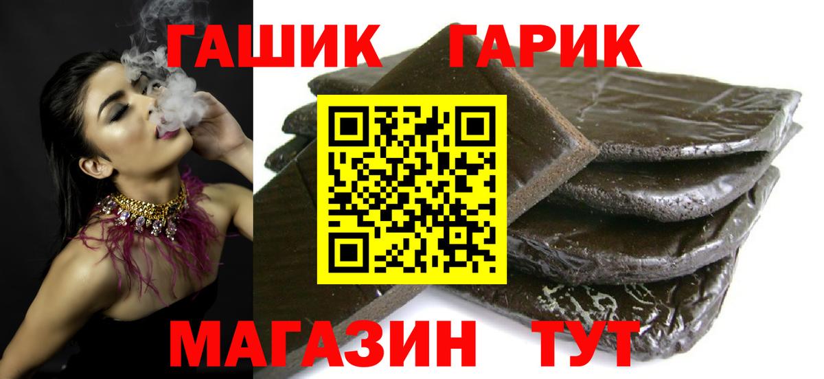 Краснотурьинск  ГАШИШ  Вход с VPN  ГАШ 40% ТГК 
