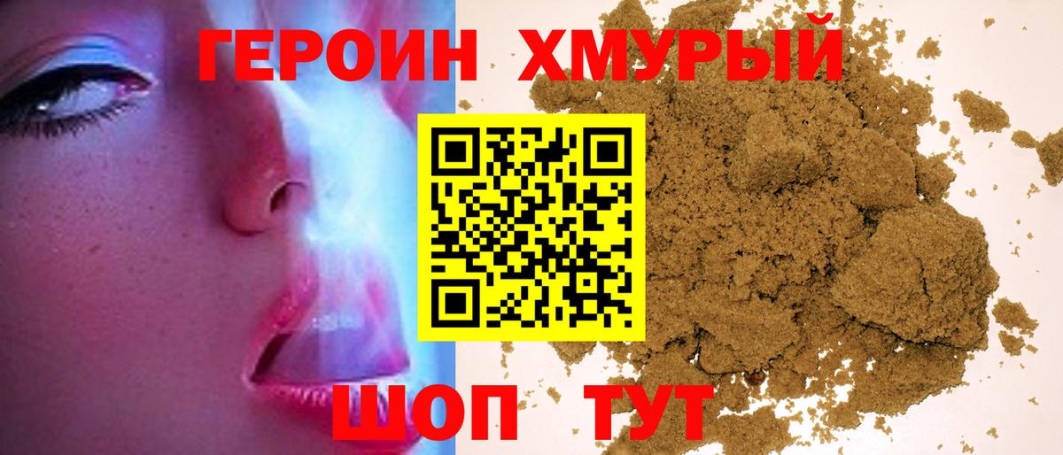 ГЕРОИН Афган Краснотурьинск