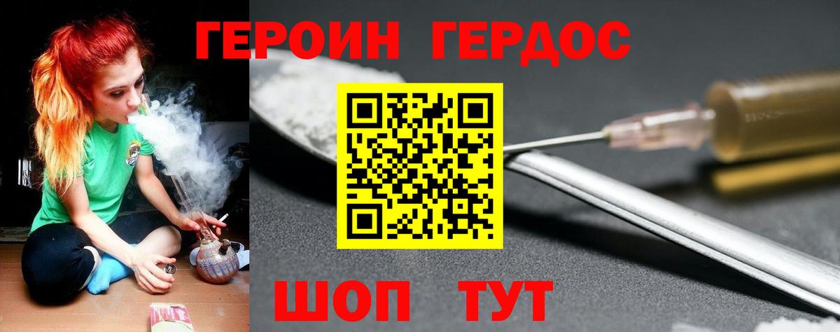 Краснотурьинск  Героин афганец  Вход с VPN 