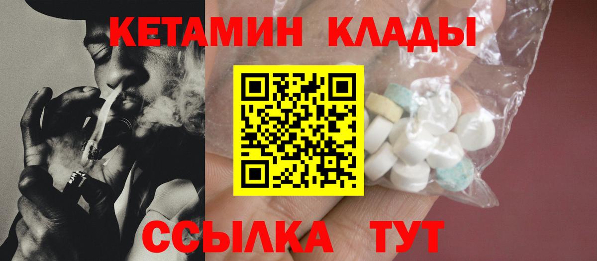 Кетамин ketamine  Вход с VPN  Краснотурьинск 