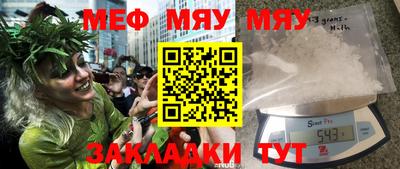 меф Обнинск