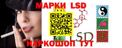 марки lsd Новодвинск