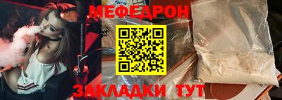 меф Обнинск
