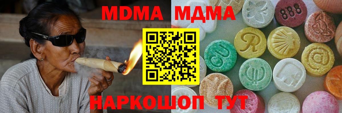 MDMA VHQ  МДМА Molly  Краснотурьинск  Вход с VPN 