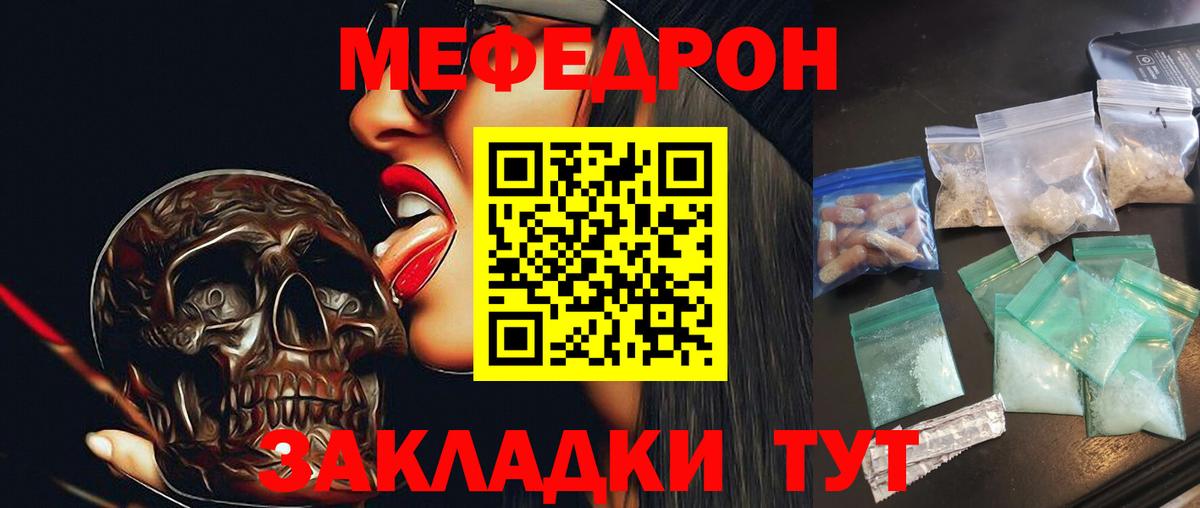 Мефедрон  Вход с VPN  Краснотурьинск  Мефедрон  Меф mephedrone  МЯУ-МЯУ 4 MMC 