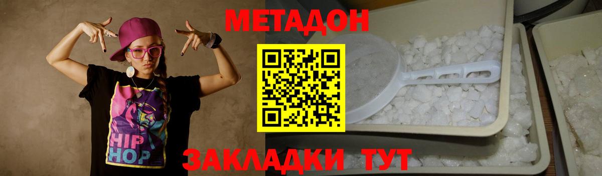 МЕТАДОН VHQ  Метадон мёд  Краснотурьинск  Вход с VPN 