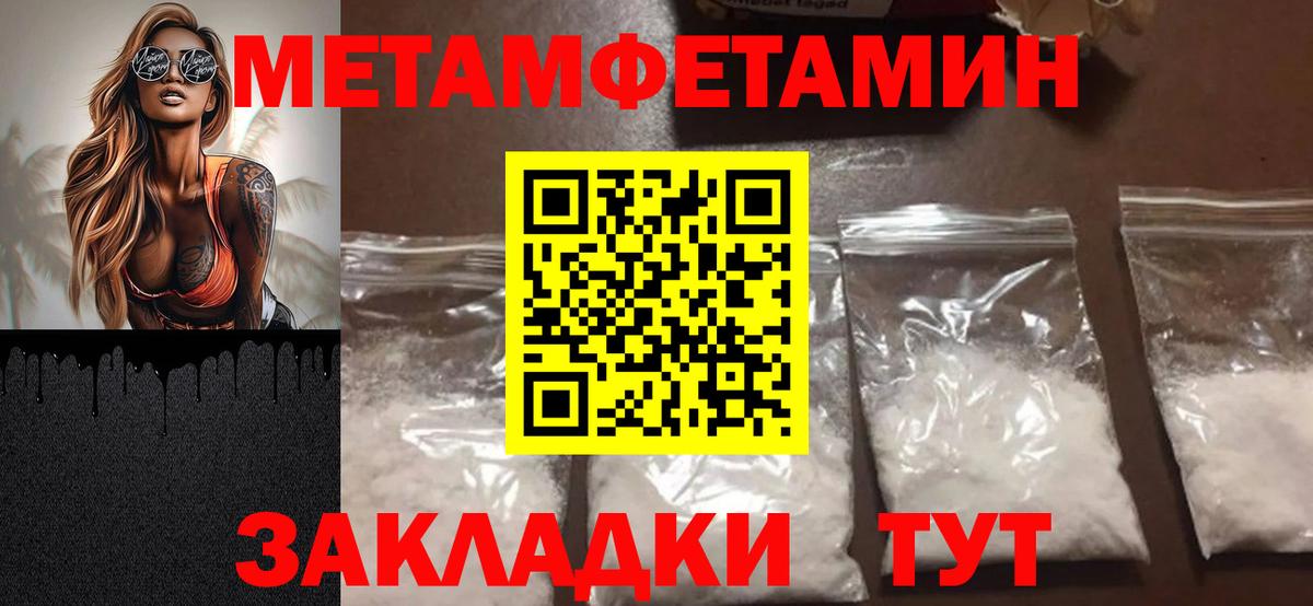 Первитин Methamphetamine  Метамфетамин  Вход с VPN  Краснотурьинск  Первитин Methamphetamine 