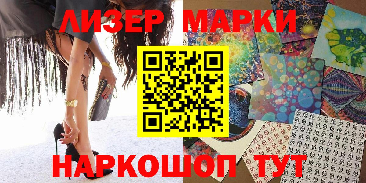 Краснотурьинск  Марки N-bome 1,8мг  Марки N-bome  Вход с VPN 
