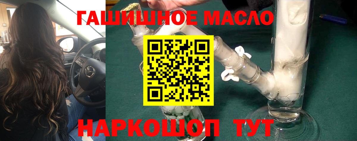 Краснотурьинск  ТГК концентрат  Вход с VPN  Дистиллят ТГК гашишное масло 