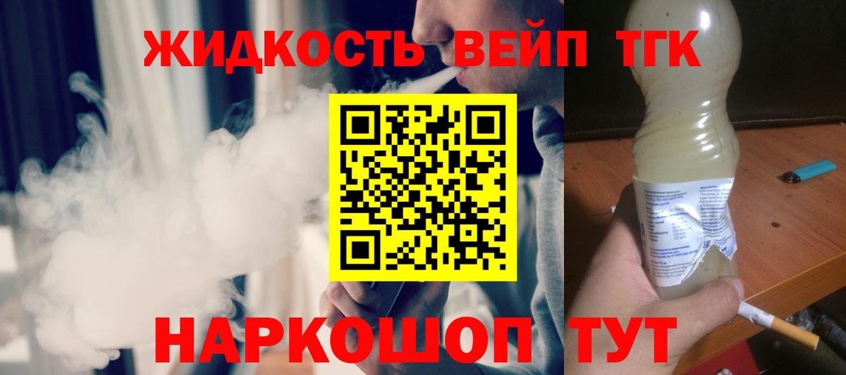 Дистиллят ТГК концентрат Краснотурьинск
